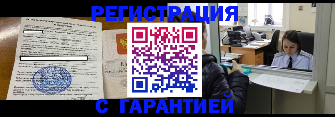 временная регистрация в квартире в Киселёвске