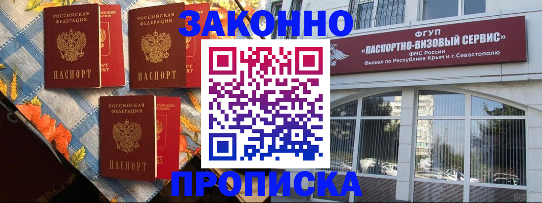 временная регистрация в квартире в Киселёвске