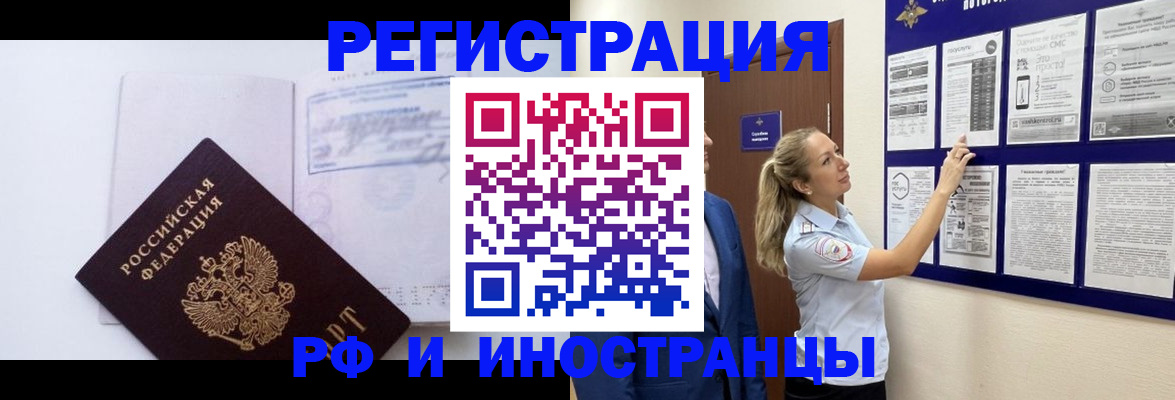 временная регистрация собственник в Киселёвске