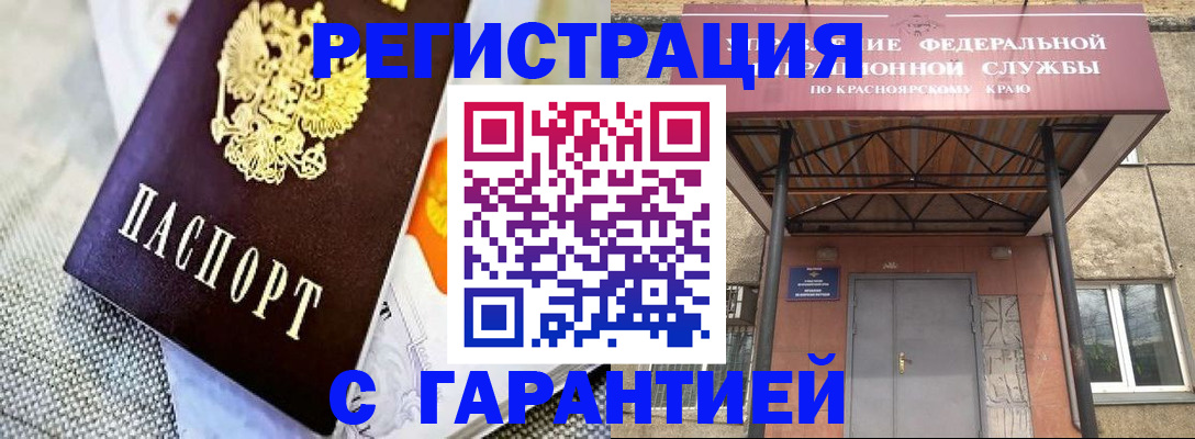 временная регистрация законно в Киселёвске