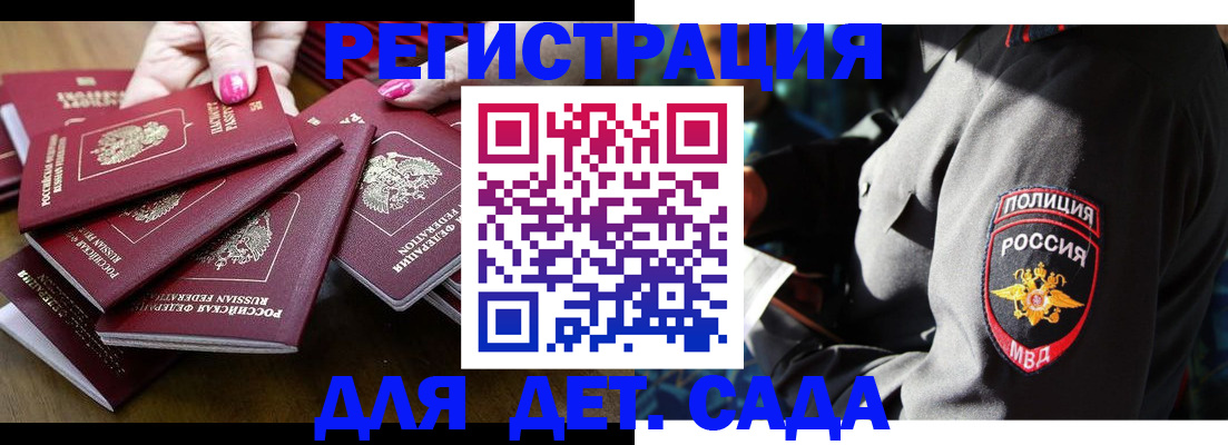 временная регистрация 2025 в Киселёвске